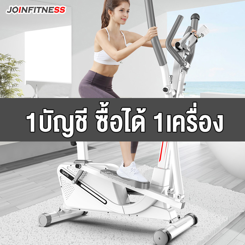 Elliptical อีลิปติคัล