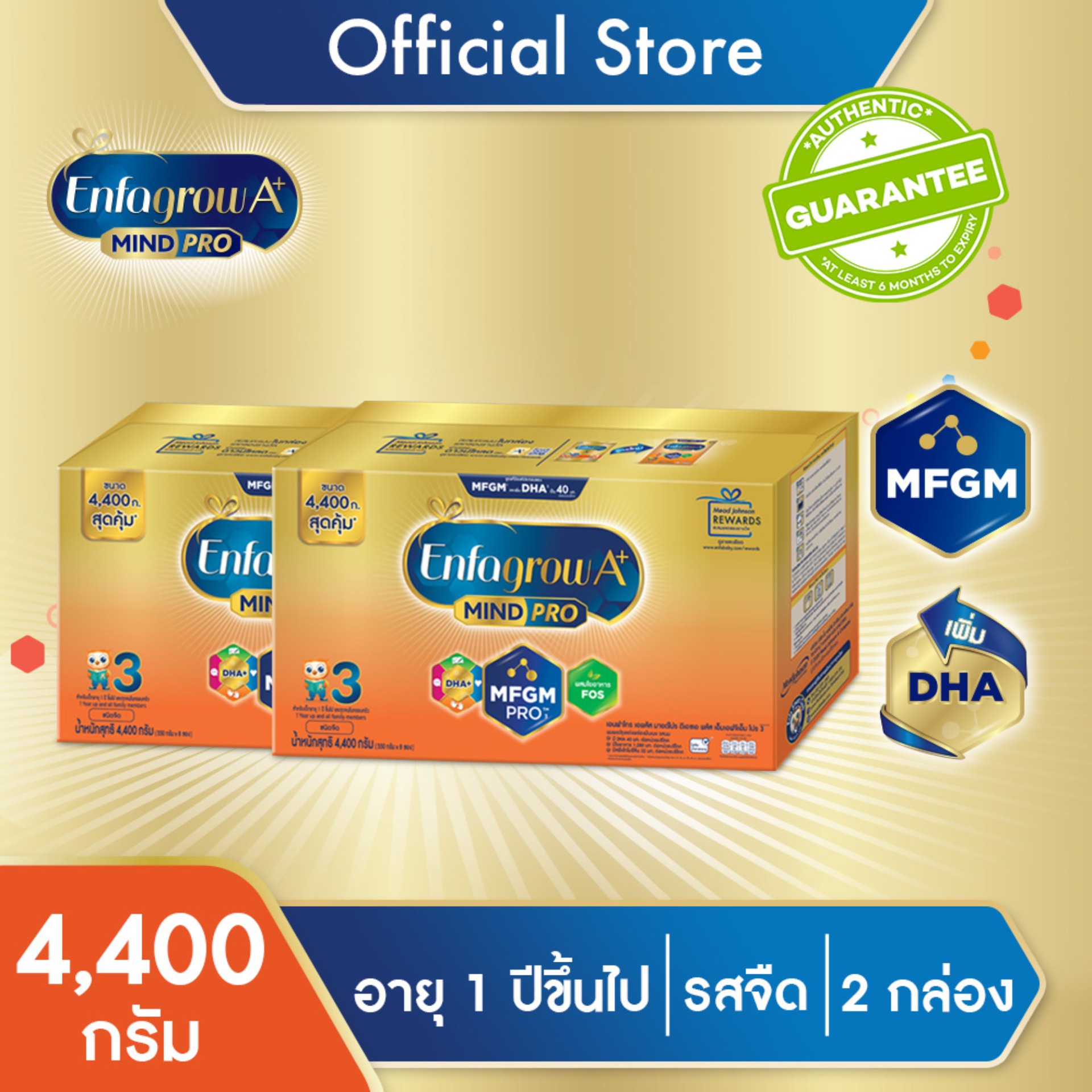 นมผง เอนฟาโกร เอพลัส สูตร 3 นมผง เอนฟาโกร เอพลัส สูตร 3