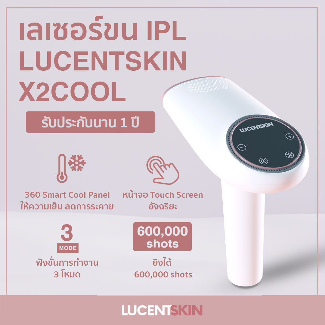 ipl lasor ipl